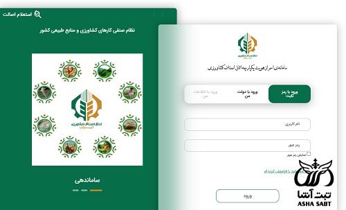 سامانه سبک